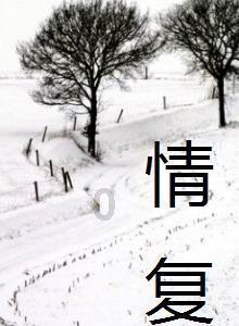 拯救蓝色小鸟